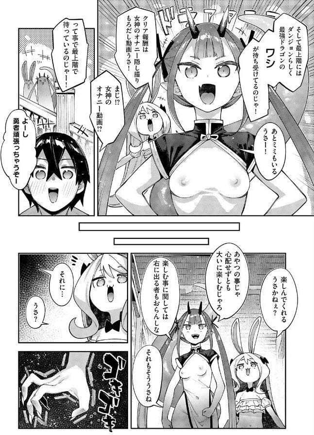 異世界来たのでスケベスキルで全力謳歌しようと思う（20）