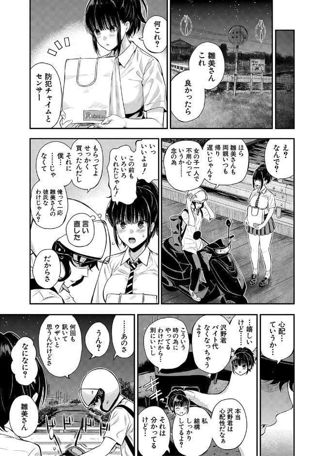 夏の発情、キミと生殖