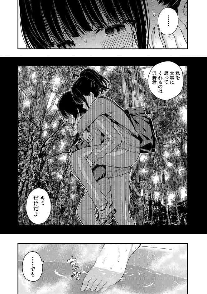 夏の発情、キミと生殖