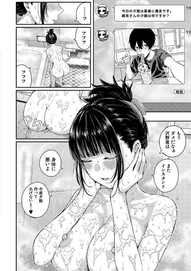 夏の発情、キミと生殖