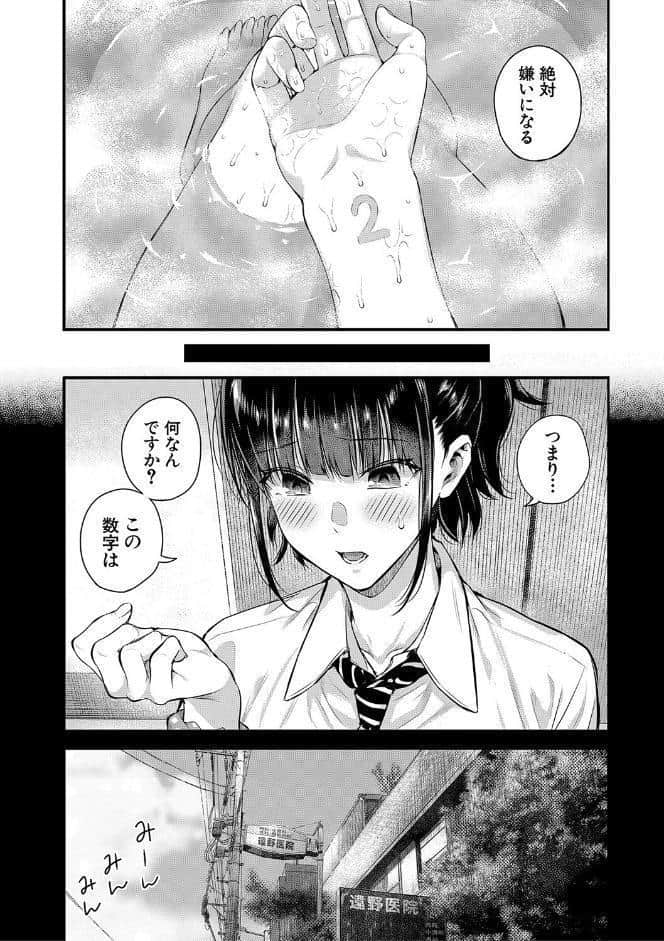 夏の発情、キミと生殖