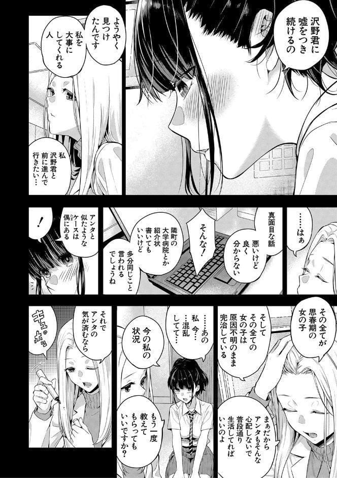 夏の発情、キミと生殖