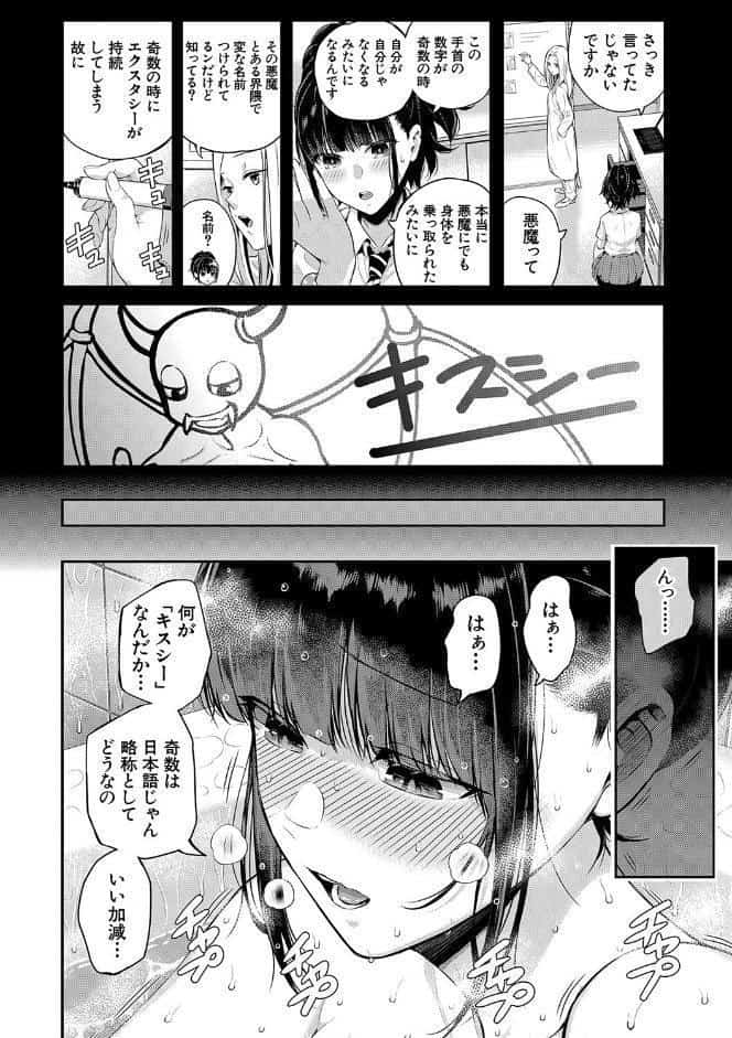夏の発情、キミと生殖