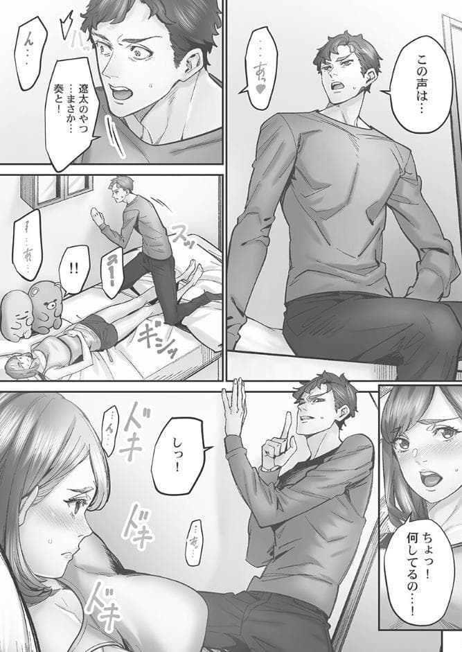 「1分間だけ挿れてもいいよ…」シェアハウスの秘密ルール。【単行本版】5【電子限定】