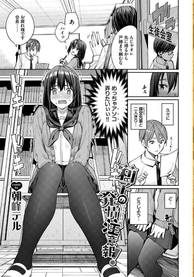 COMIC BAVEL SPECIAL COLLECTION（コミックバベル スペシャルコレクション）VOL73
