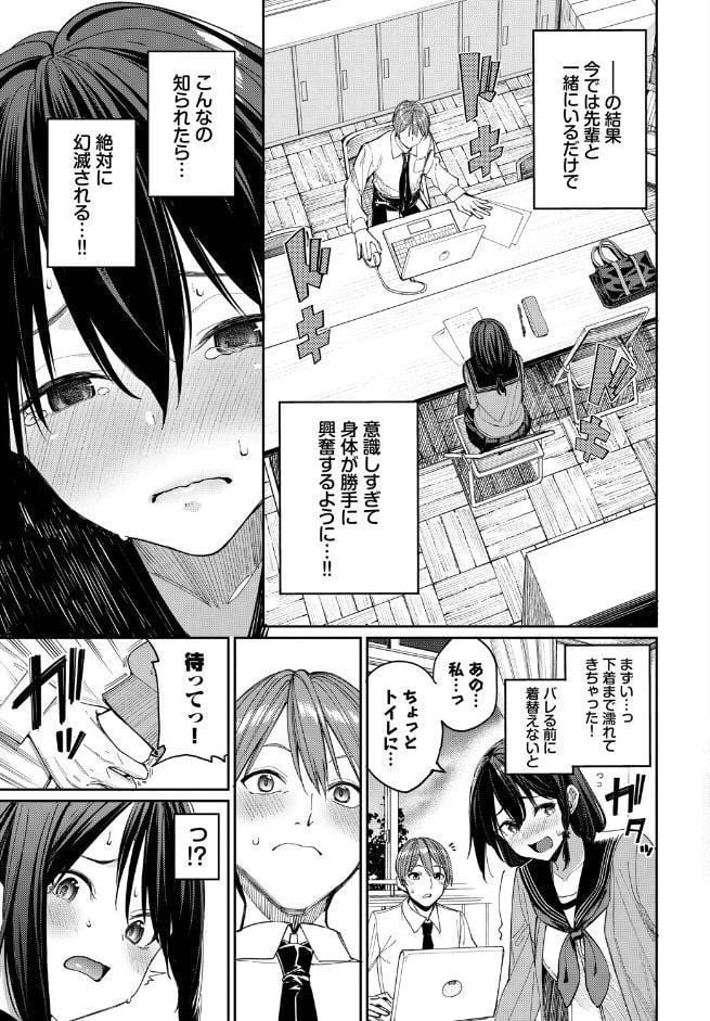 COMIC BAVEL SPECIAL COLLECTION（コミックバベル スペシャルコレクション）VOL73