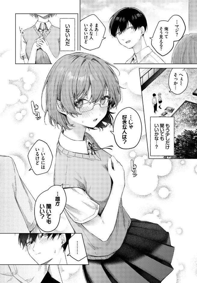 COMIC BAVEL SPECIAL COLLECTION（コミックバベル スペシャルコレクション）VOL73