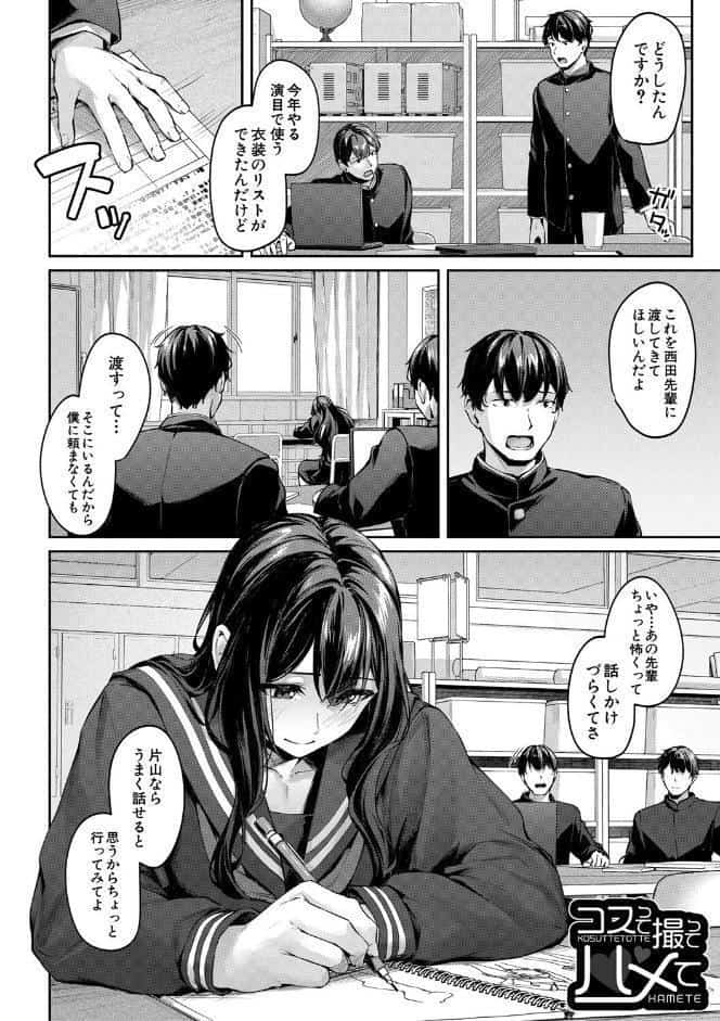 制服は着たままで【1話試し読み付き】 性欲強めは隠し味？