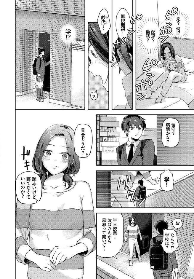COMIC BAVEL SPECIAL COLLECTION（コミックバベル スペシャルコレクション）VOL73