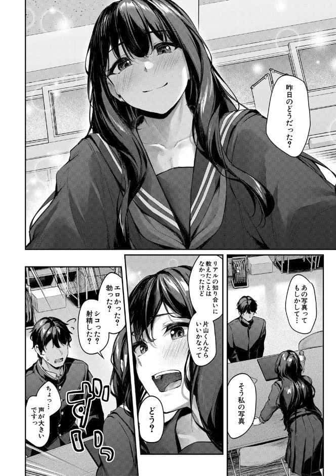 制服は着たままで【1話試し読み付き】 性欲強めは隠し味？