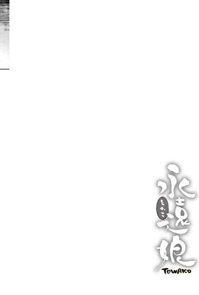 徒花のガルデン【FANZA限定特典付き】