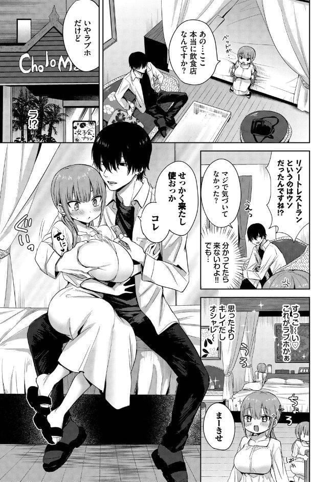 COMIC BAVEL SPECIAL COLLECTION（コミックバベル スペシャルコレクション）VOL73