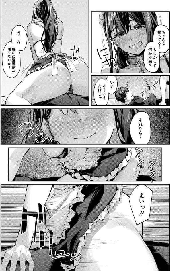 制服は着たままで【1話試し読み付き】 性欲強めは隠し味？
