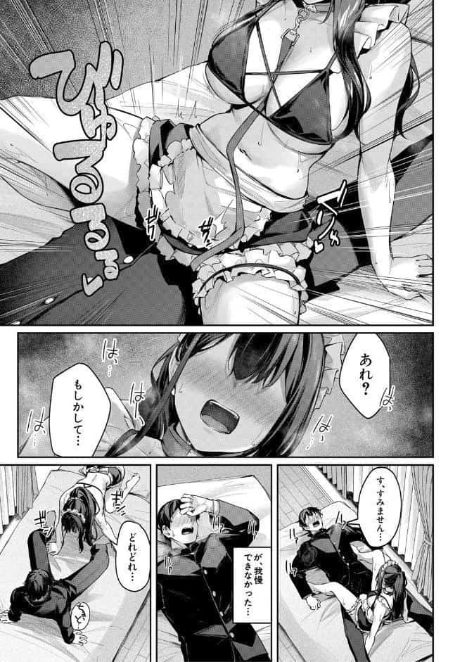 制服は着たままで【1話試し読み付き】 性欲強めは隠し味？