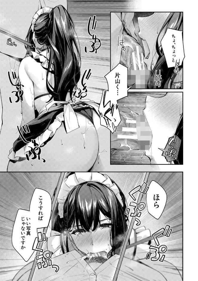 制服は着たままで【1話試し読み付き】 性欲強めは隠し味？