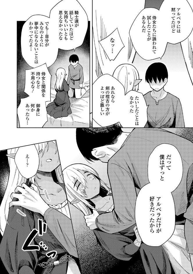 徒花のガルデン【FANZA限定特典付き】