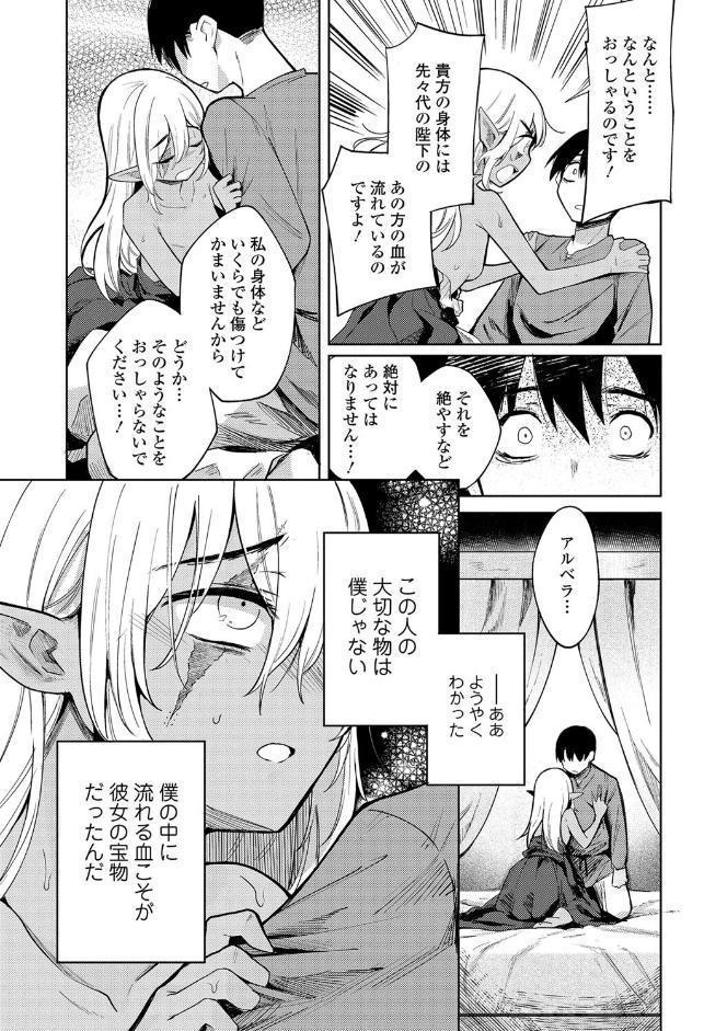 徒花のガルデン【FANZA限定特典付き】