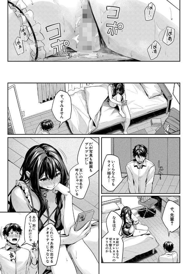 制服は着たままで【1話試し読み付き】 性欲強めは隠し味？