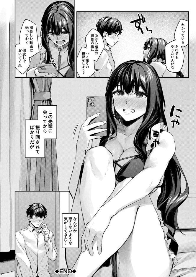 制服は着たままで【1話試し読み付き】 性欲強めは隠し味？