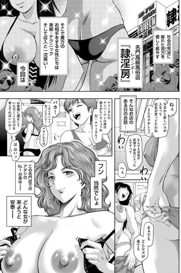 ハルミくんとナツミさんの快感・個人レッスン