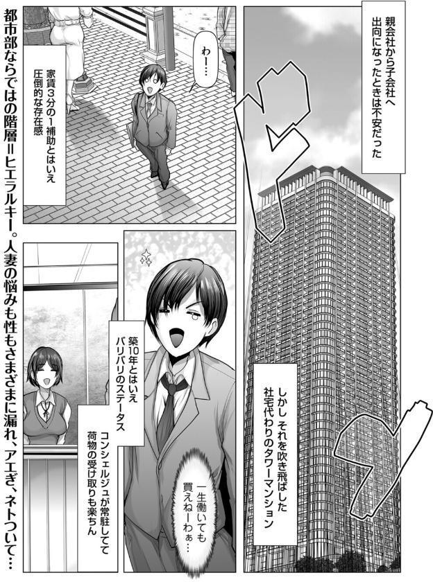 まみれるタワまん Case.01