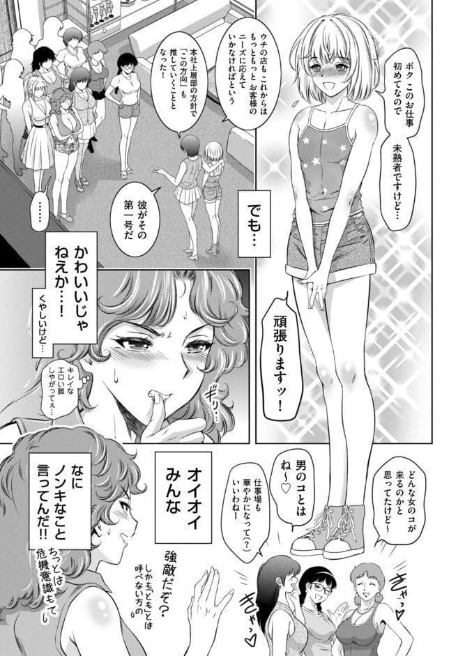 ハルミくんとナツミさんの快感・個人レッスン