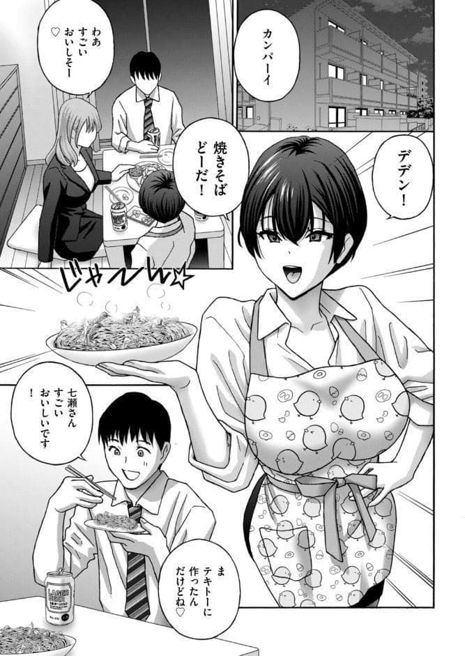 両手に淫OL 宅飲み編