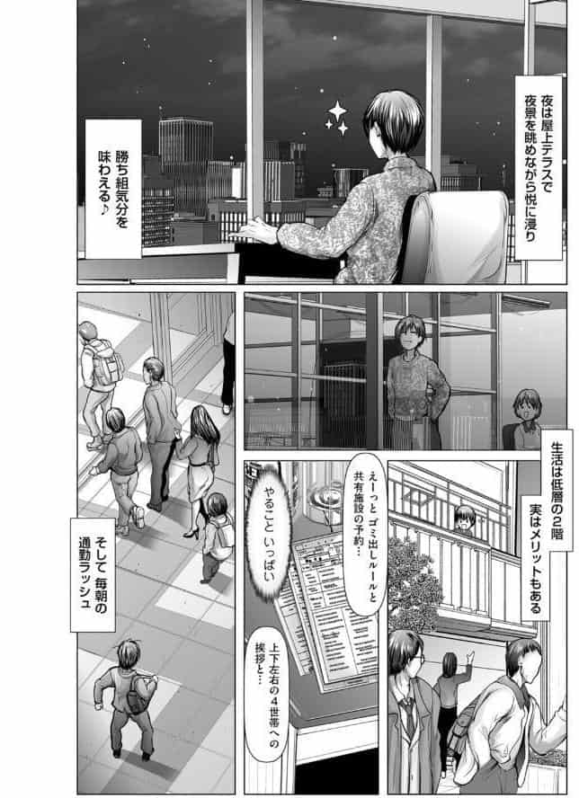 まみれるタワまん Case.01