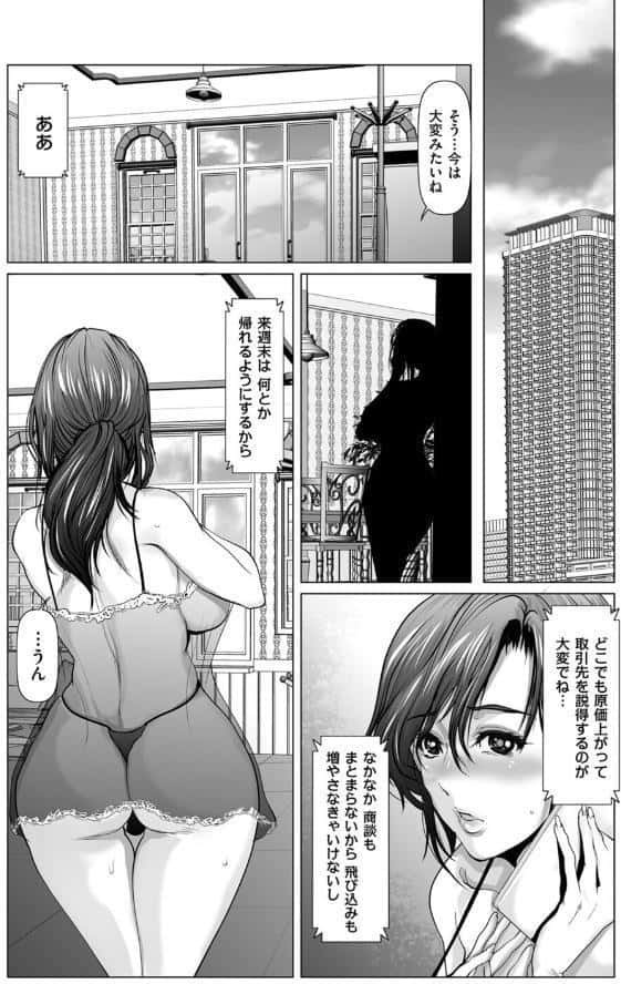 まみれるタワまん Case.01