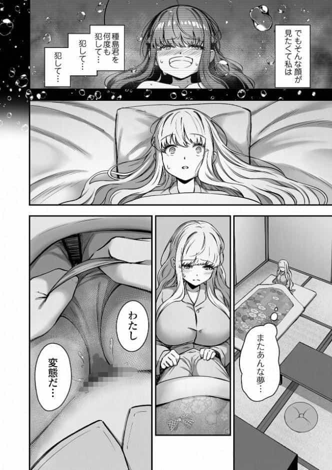 因習村のかみさま ＃2