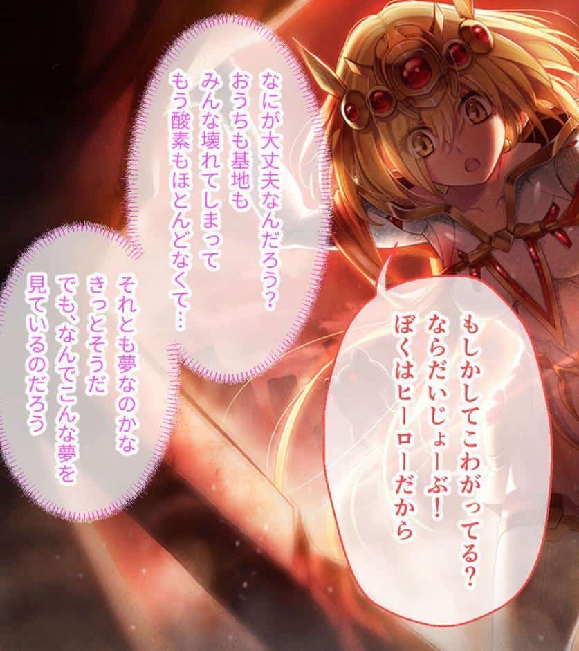 魔法少女消耗戦線 DeadΩAegis CGノベル版 総集編 モザイク版