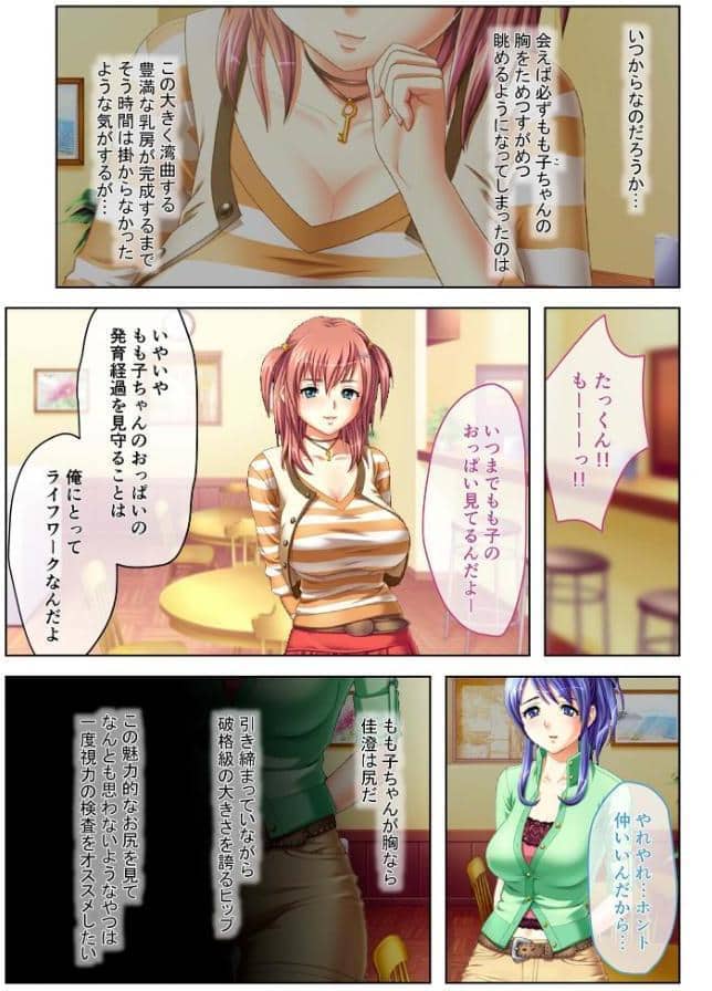 奔放に気の向くまま孕ませセックス！ 〜生殖本能を満たすガン勃ちピストン〜【超合本シリーズ】 モザイク版