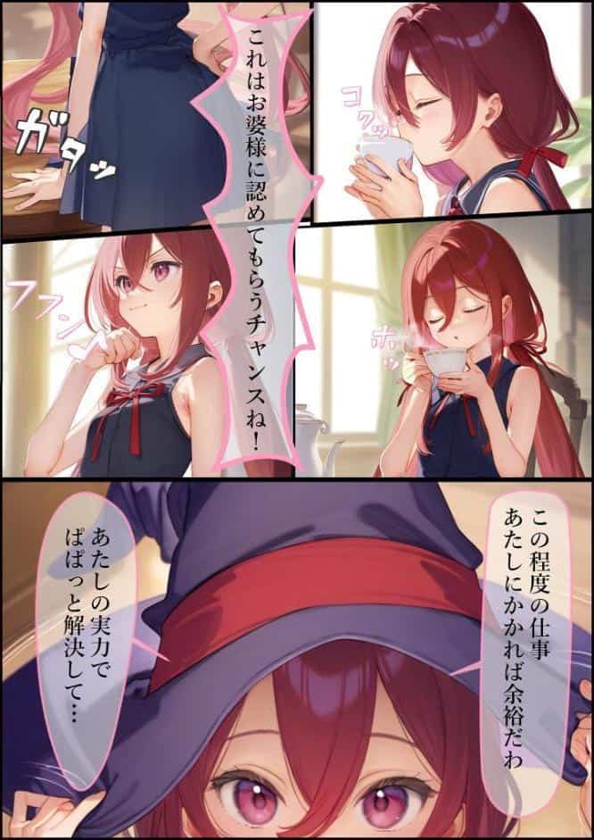 魔女見習いリベリーのお使い モザイク版