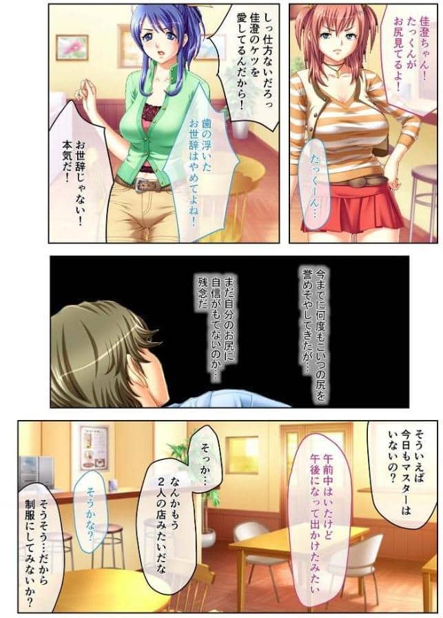 奔放に気の向くまま孕ませセックス！ 〜生殖本能を満たすガン勃ちピストン〜【超合本シリーズ】 モザイク版