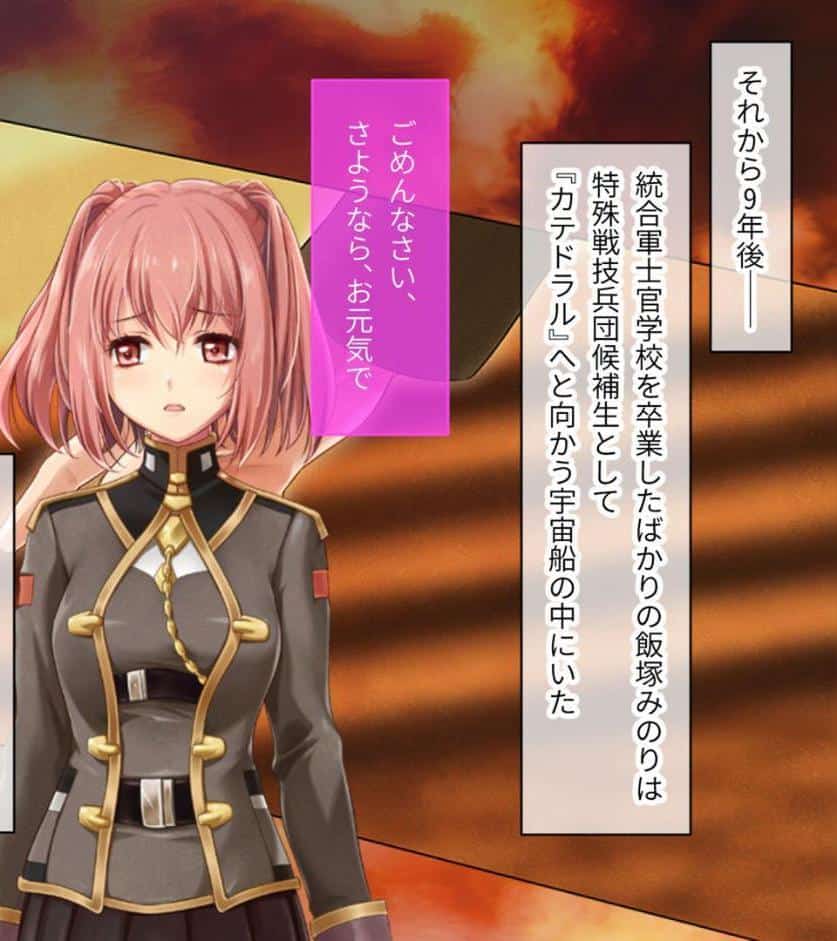 魔法少女消耗戦線 DeadΩAegis CGノベル版 総集編 モザイク版