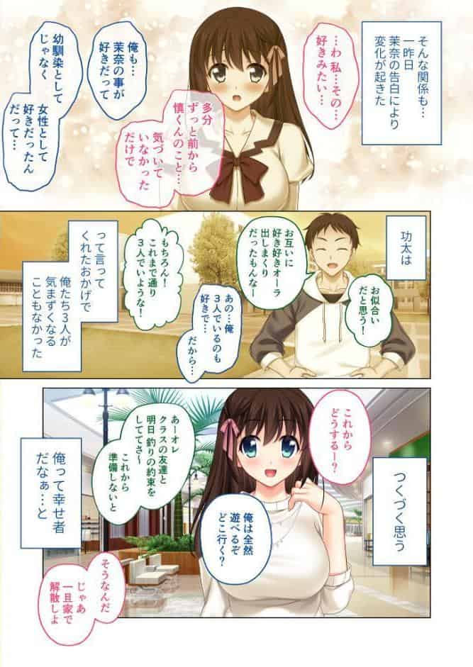 手籠め期待！めちゃくちゃに穢されたい雌 〜嫌がる素振りも緩む快感テク〜【超合本シリーズ】 モザイク版