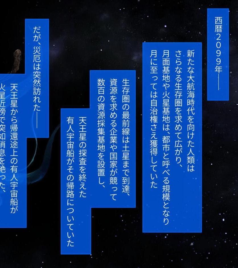 魔法少女消耗戦線 DeadΩAegis CGノベル版 総集編 モザイク版