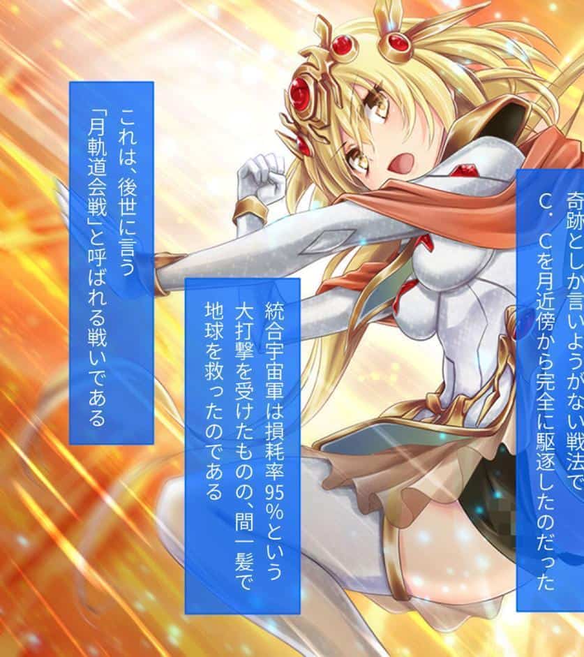 魔法少女消耗戦線 DeadΩAegis CGノベル版 総集編 モザイク版