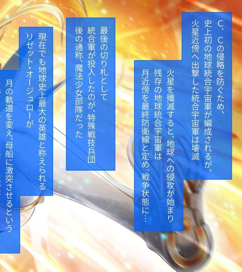 魔法少女消耗戦線 DeadΩAegis CGノベル版 総集編 モザイク版