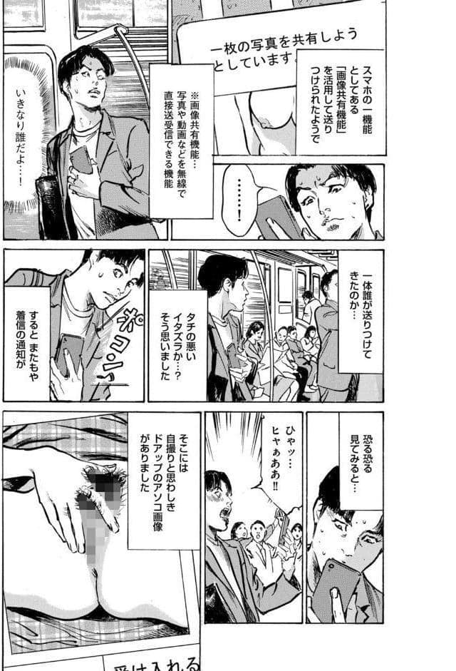 ムンと湿った大人たちの聖体験アワー 第4話 快速急行マン凸行き