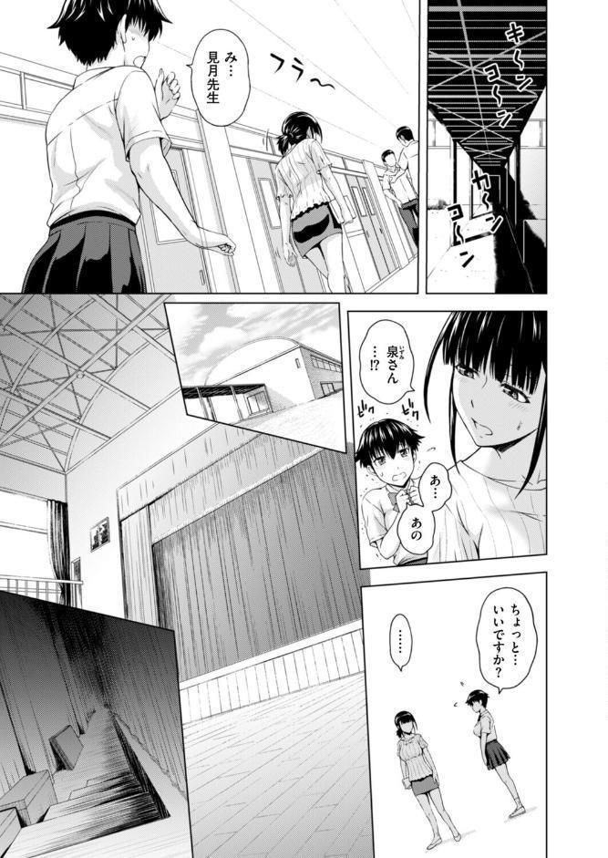 妹兄妹 〜絡み合う愛欲〜 第8話