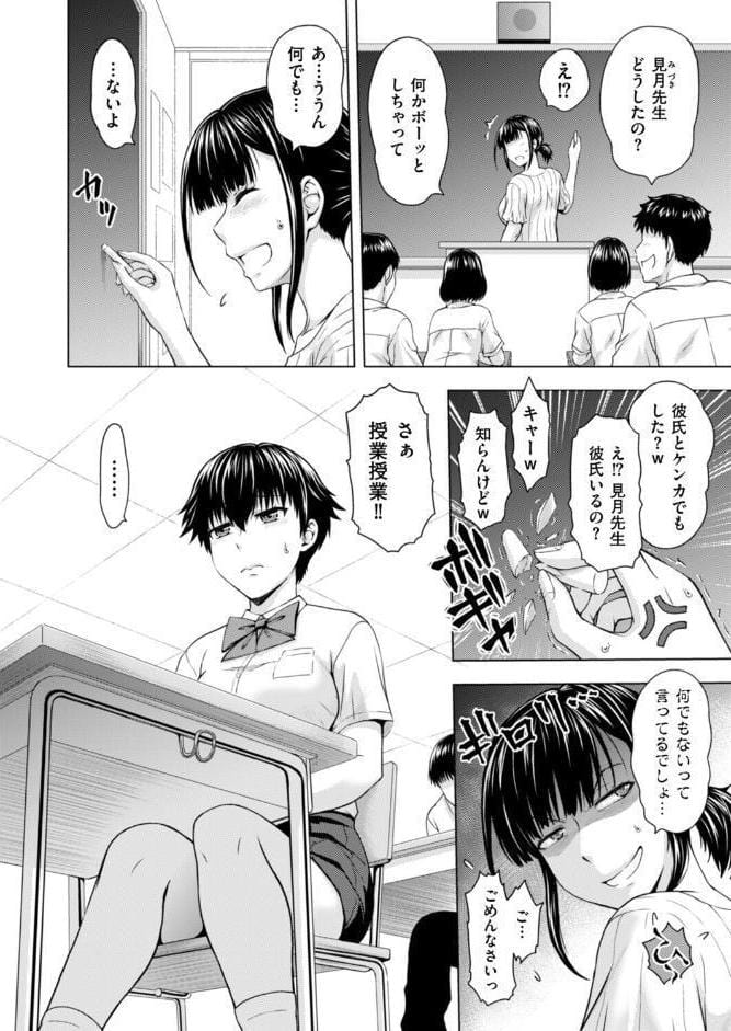 妹兄妹 〜絡み合う愛欲〜 第8話