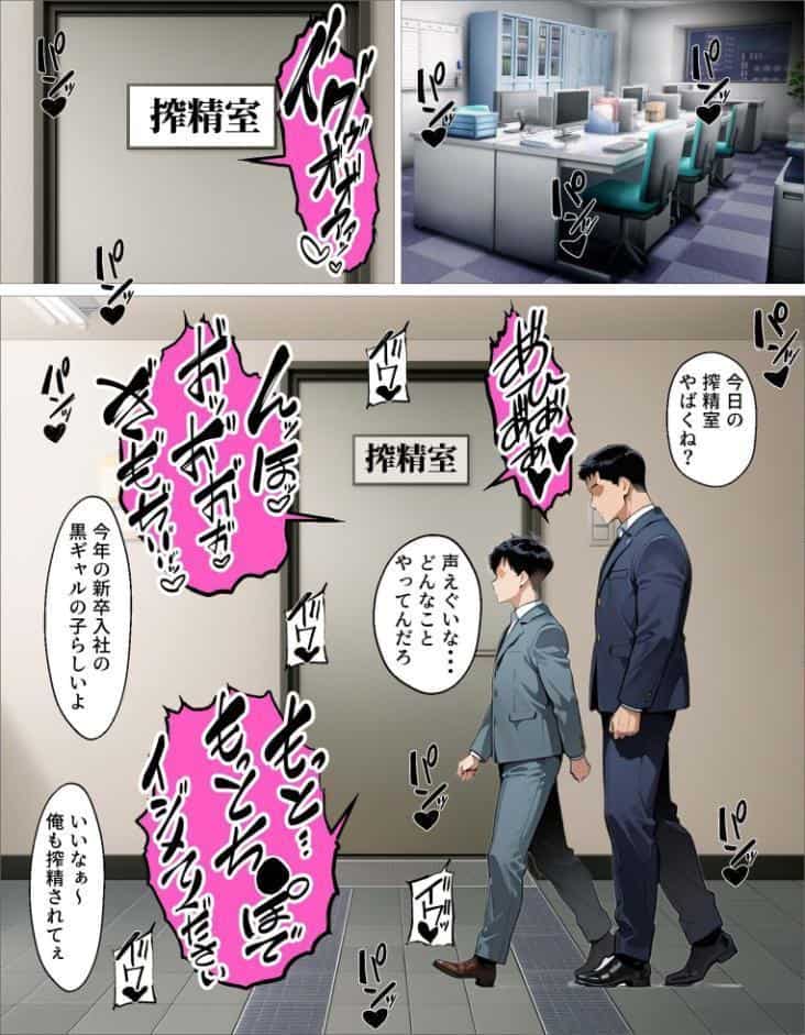 新卒の黒ギャルが「きも…」って言いながら搾精してくれる話（7）