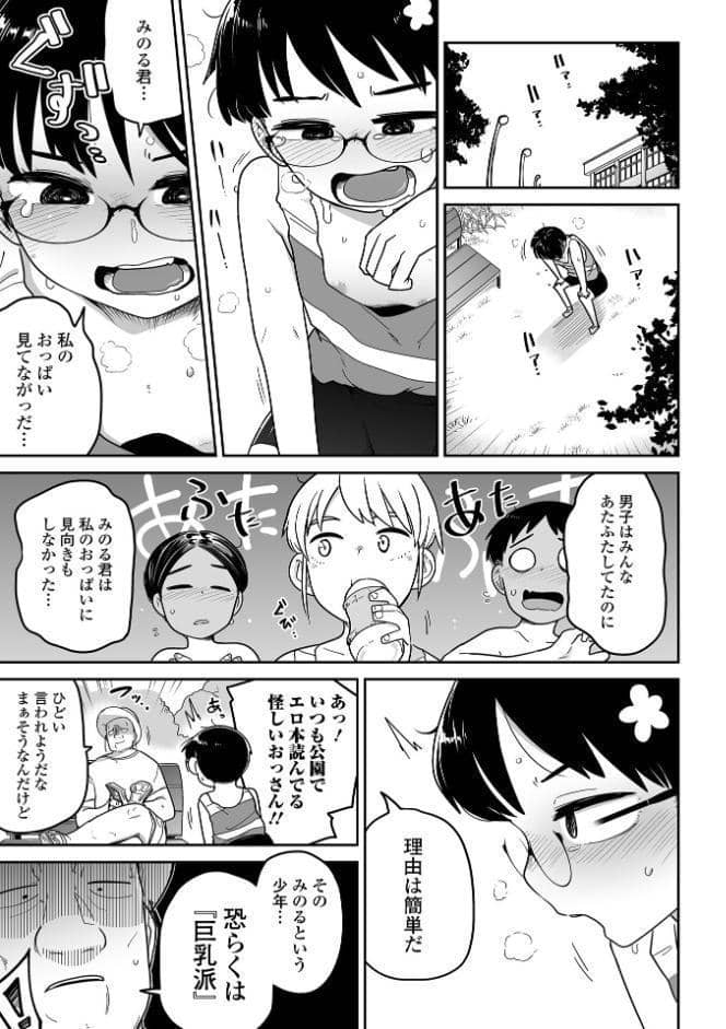 ちくび姫