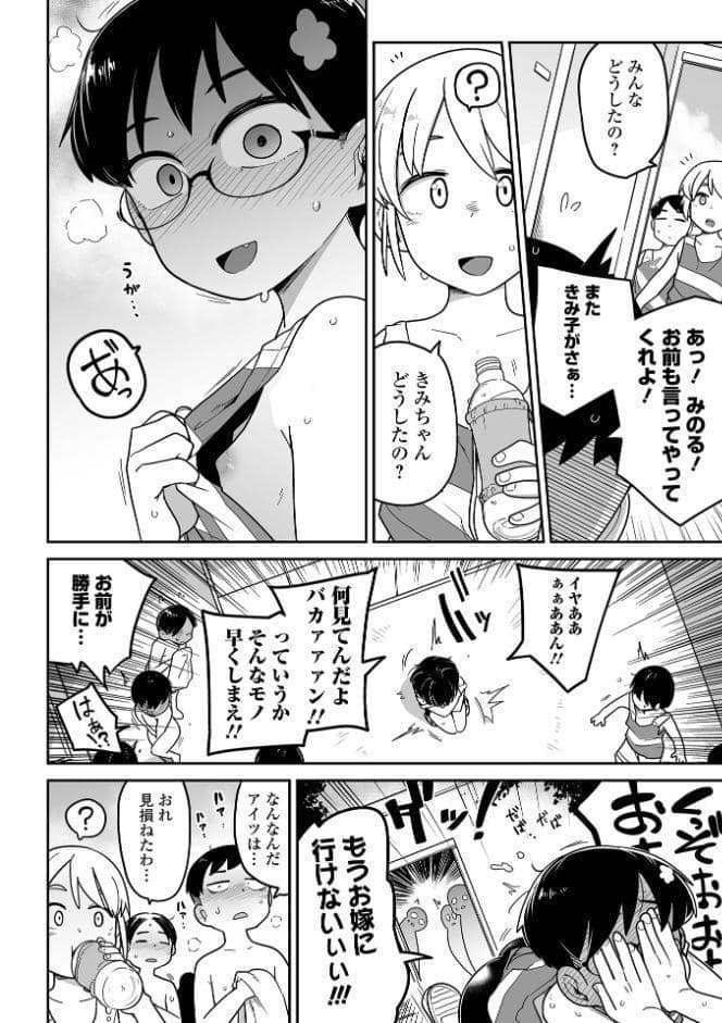 ちくび姫