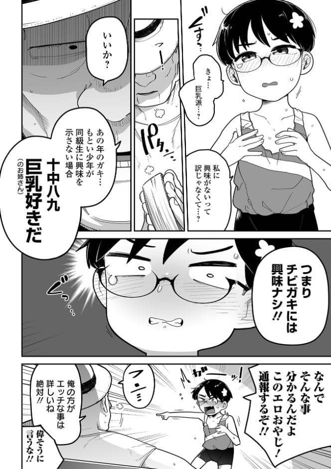 ちくび姫