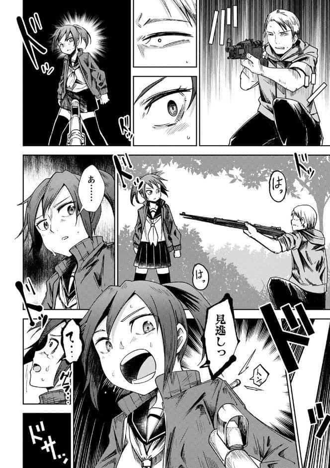 狩人の森 ―前編―