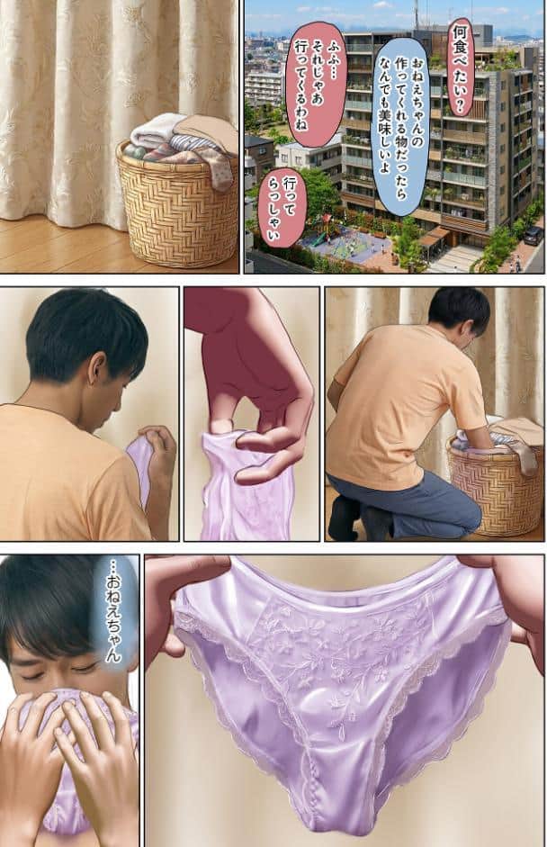 幼馴染のおねえさん思慕から欲情へ