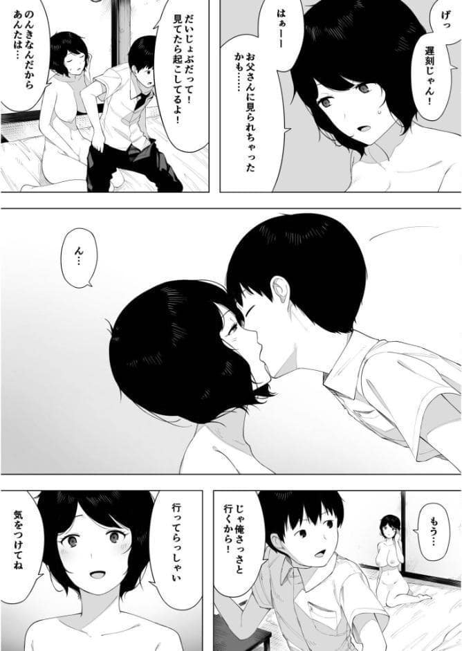 母として？妻として？【18禁】