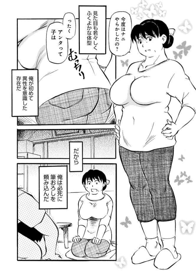 追憶、ひとり暮らしのおばあちゃん